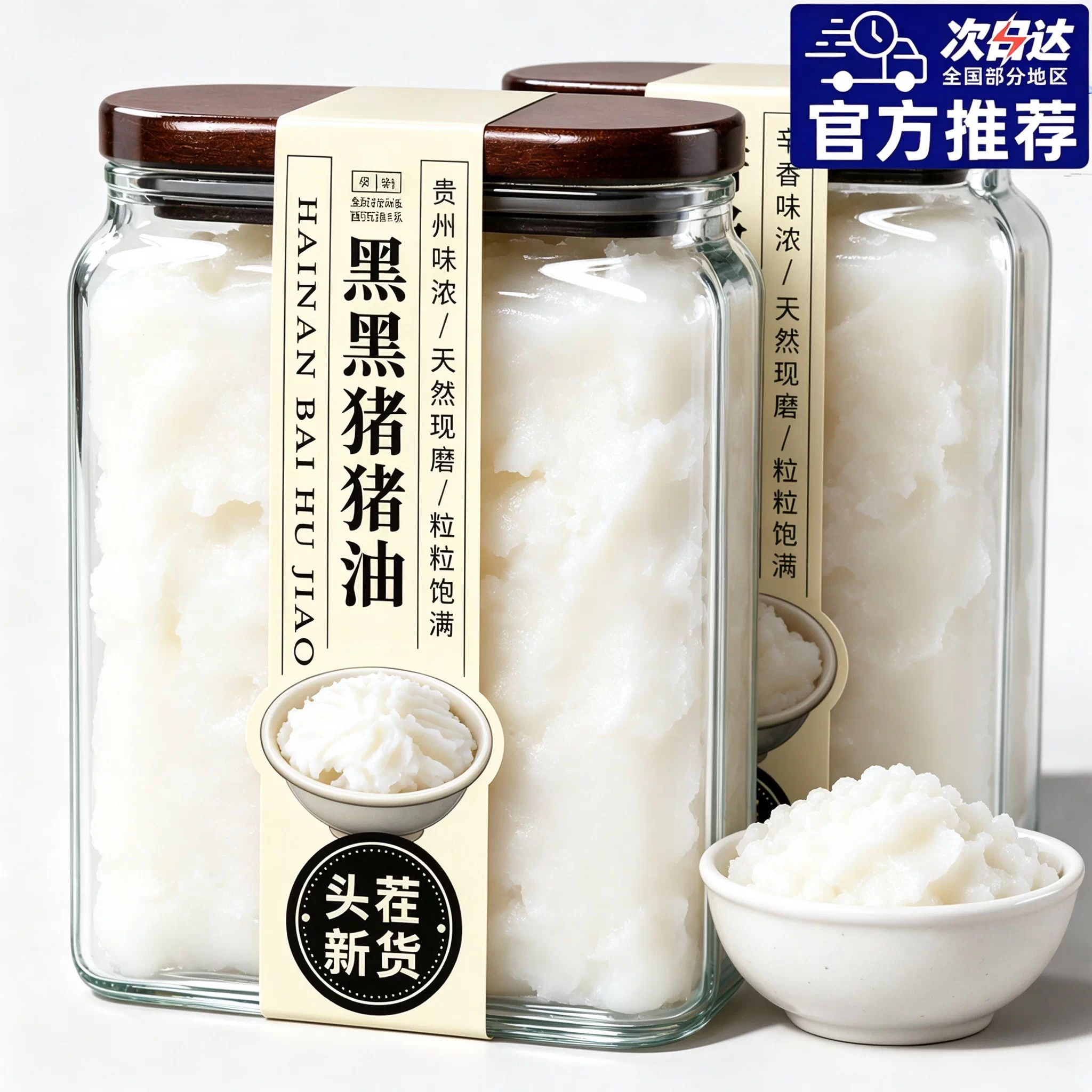 黑猪猪油官方旗舰店食用纯猪油图片