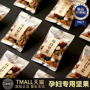 央妈推荐!坚果每日一包独立小包装纯坚果每日坚果官方旗舰店正品