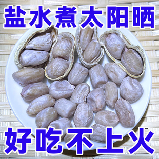 农科院福建龙岩2025新货水煮白晒花生原味闽南咸干花生官方旗舰店