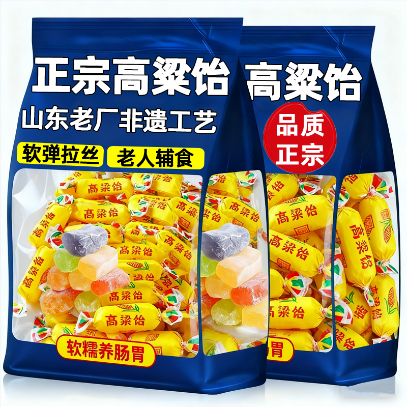 高粱饴软糖正品糖果山东特产老式怀旧高粱饴拉丝糖零食官方旗舰店,零食/坚果/特产,软糖/果味糖/凝胶糖果,淘宝优惠券,粉丝福利购,淘宝优惠卷