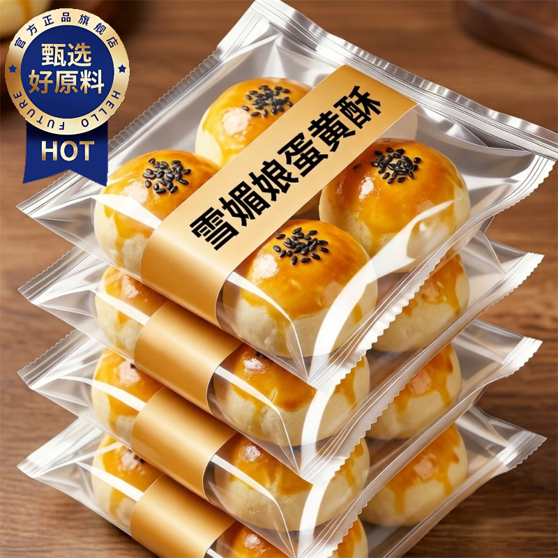 无添加低糖蛋黄酥中秋咸蛋黄月饼礼盒装办公室休闲零食官方旗舰店