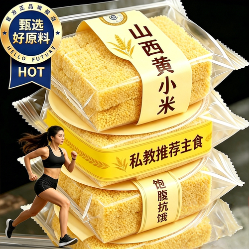 正宗正西黄小米新米养胃五谷杂粮