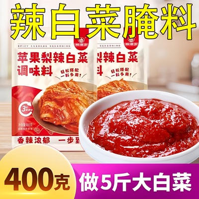 苹果梨辣白菜调味料腌制泡菜酱料