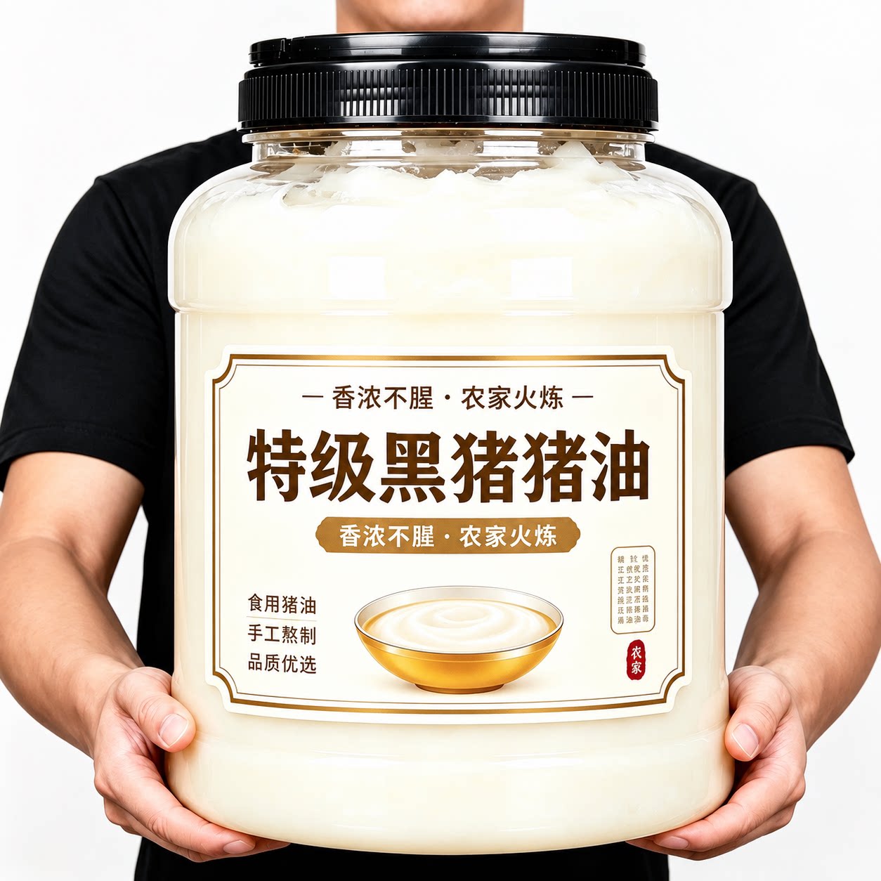 黑猪猪油官方旗舰店食用纯猪油图片