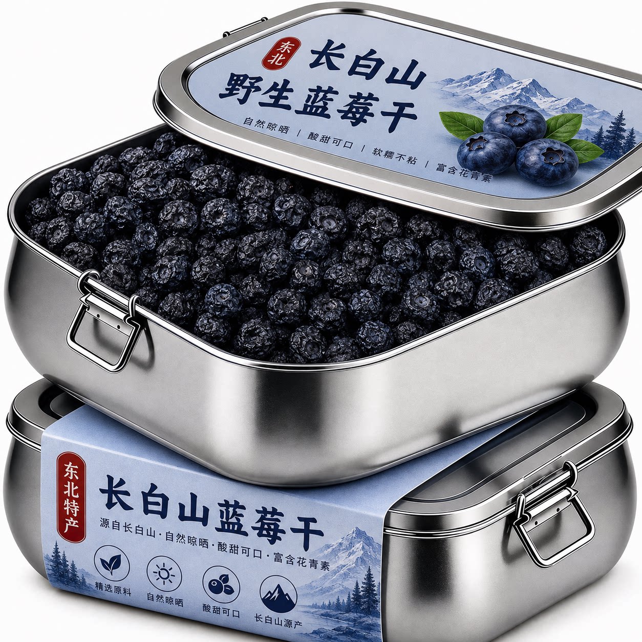 长白山蓝莓干无糖无添加果干大兴安岭儿童有机蓝莓干官方旗舰店