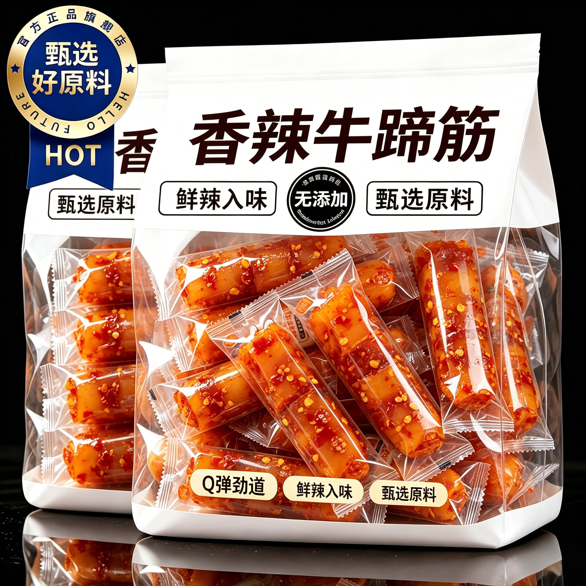 内蒙古牛蹄筋牛筋耐嚼解馋真空小零食休闲食品特产小吃卡减低肥脂