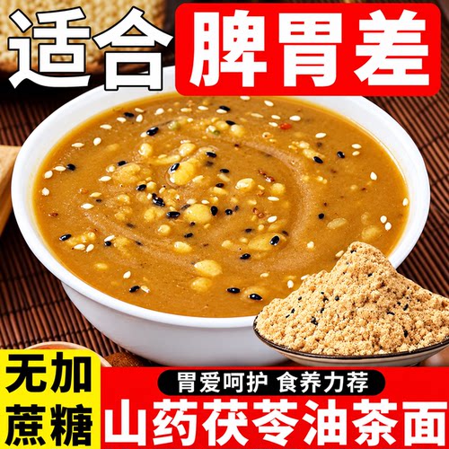 东北老式山药茯苓油茶面冲泡早餐