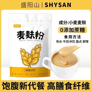 熟麦麸粉1500g即食营养早餐细麦麸皮粉小麦麸皮高纤维粗粮代餐粥