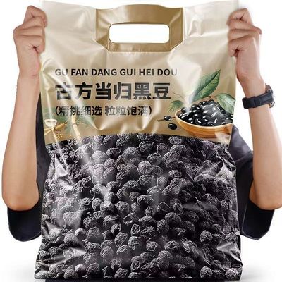 赵露思同款当归黑豆即食