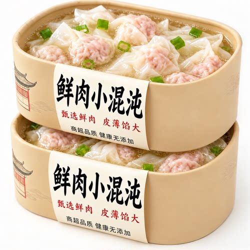 鲜肉手工馄饨速食云吞营养早餐