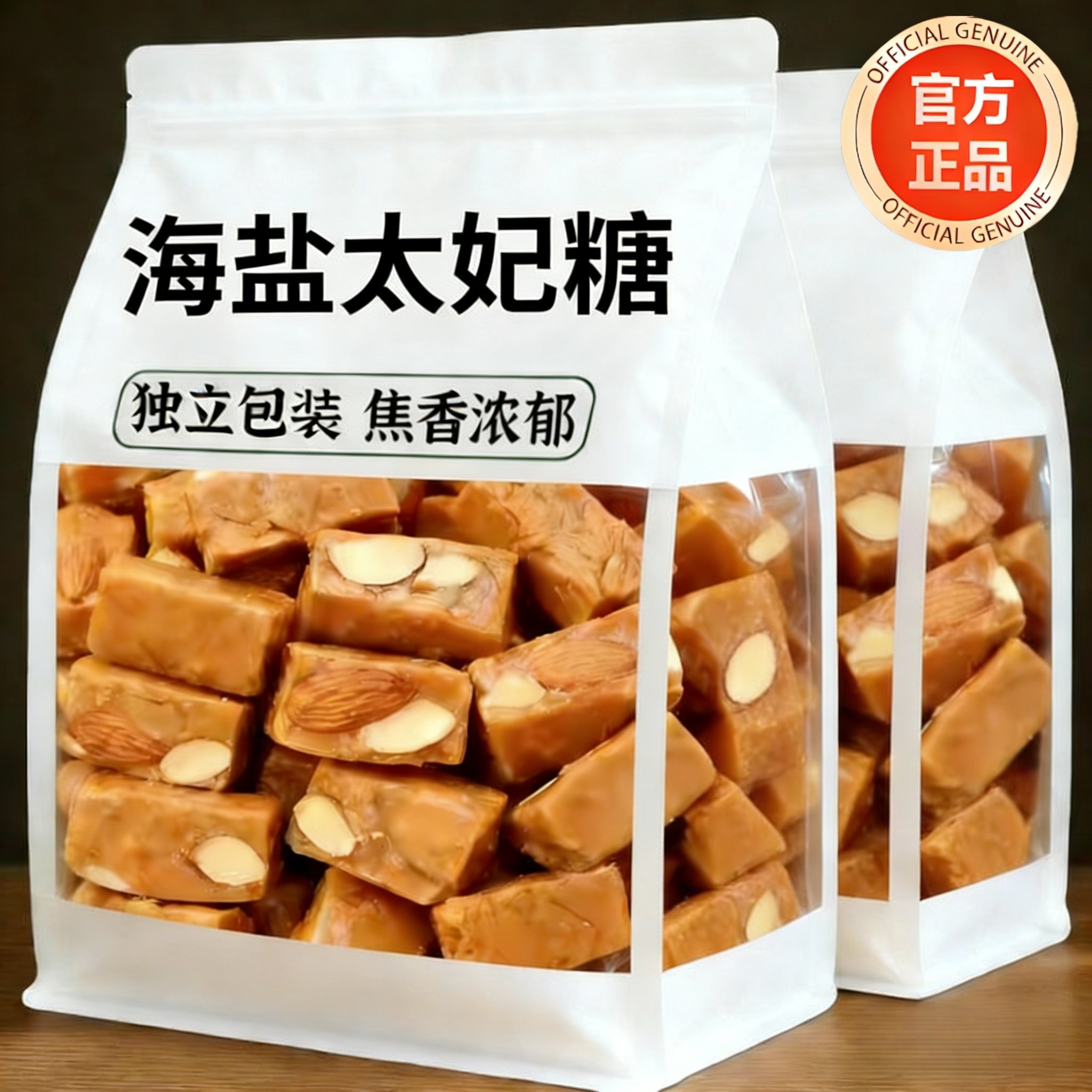 2025年新货纯手工制作海盐太妃糖