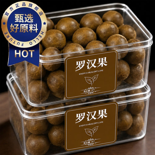 罗汉果大果独立包装泡茶润喉干果