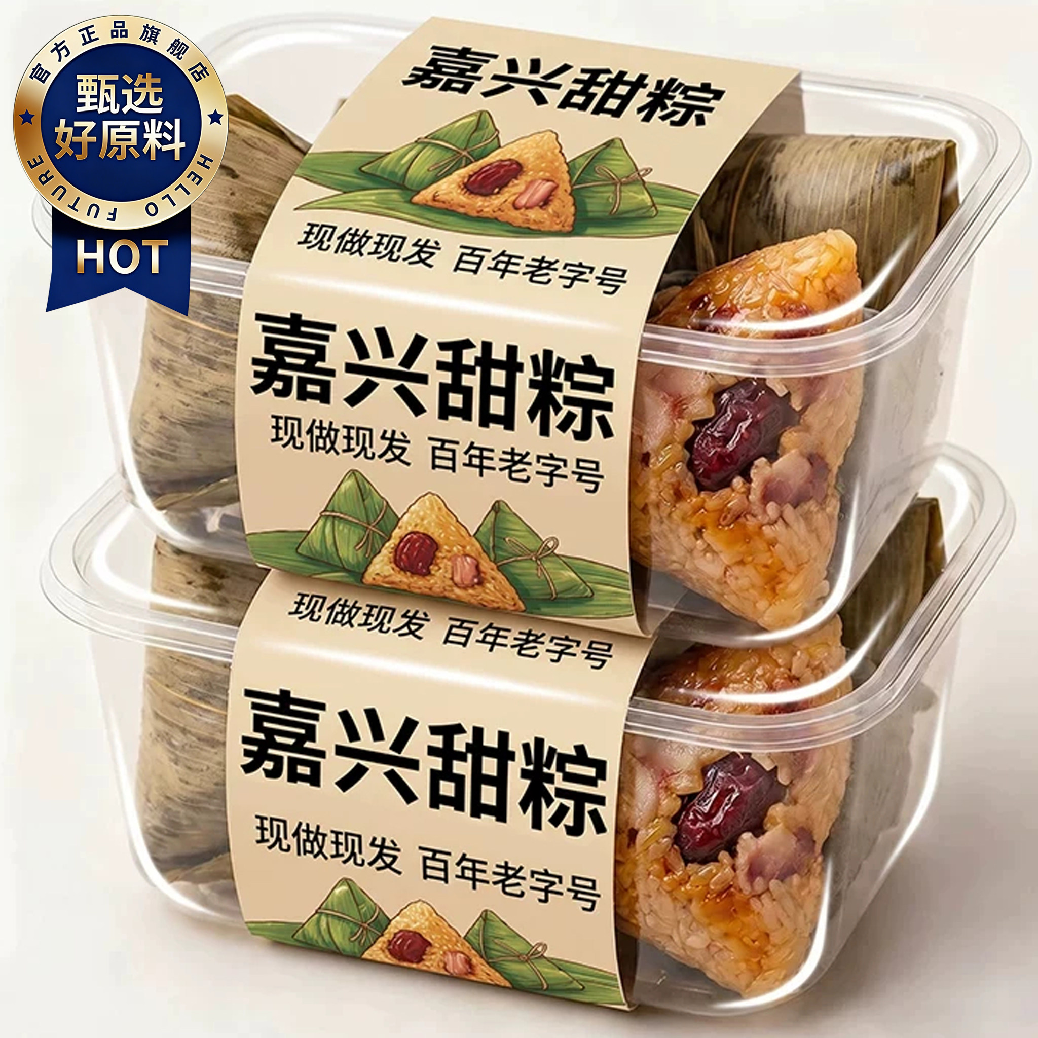 蜜枣粽子甜粽嘉兴粽子新鲜粽子豆沙红豆糯米红枣粽端午节粽子批发