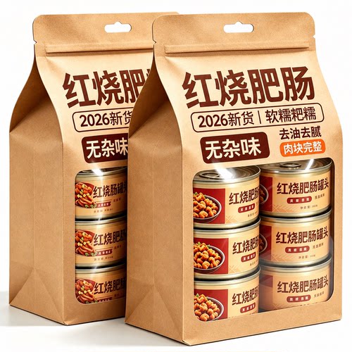 红烧肥肠重庆特产肉食罐头熟食