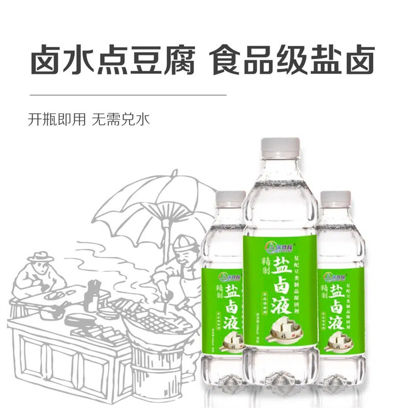 做豆腐的卤水盐卤液体点豆脑豆花专用非内酯豆类凝固剂老盐水包邮