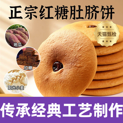 正品潮汕特产红糖肚脐饼零食