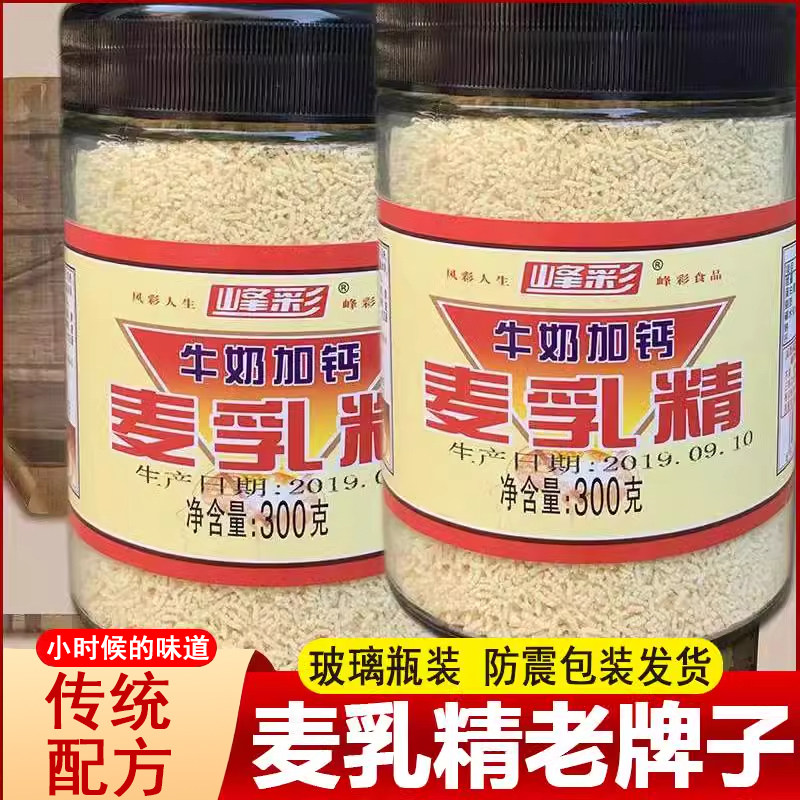麦乳精老牌子上海麦乳精官方旗舰店乐口福老字号老式麦乳精