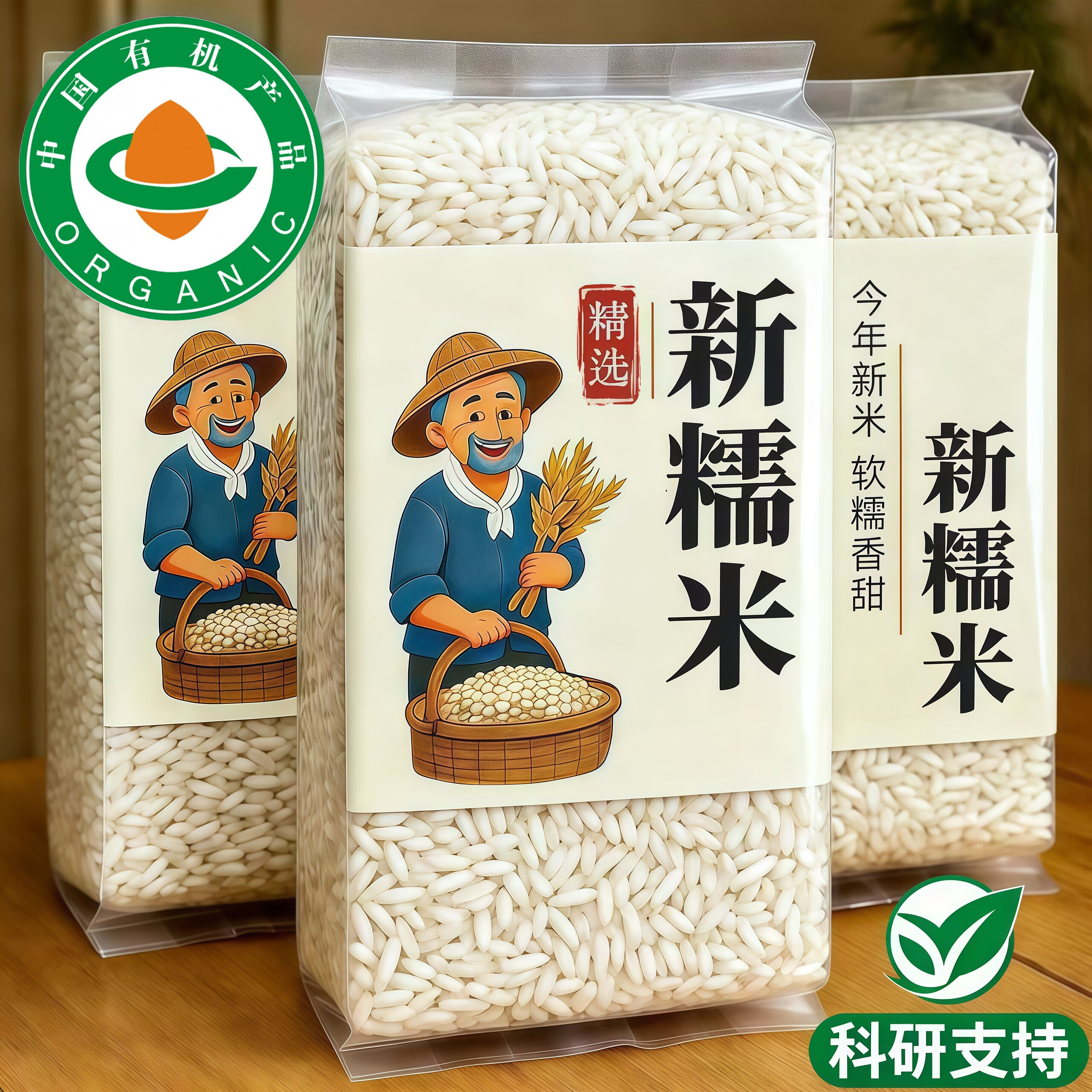 长粒糯米包粽子专用东北优质五常糯米新米饭团酿酒米官方旗舰店