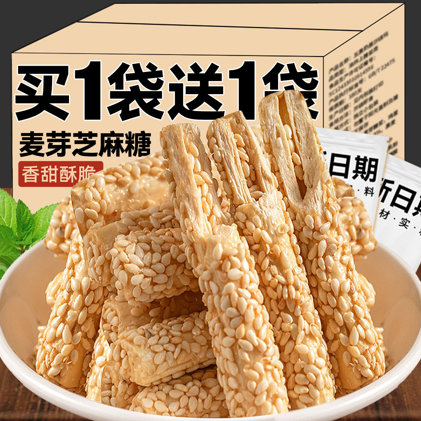 正宗芝麻糖纯手工老式芝麻糖棍河南特产空心灶糖麦芽糖年货零食