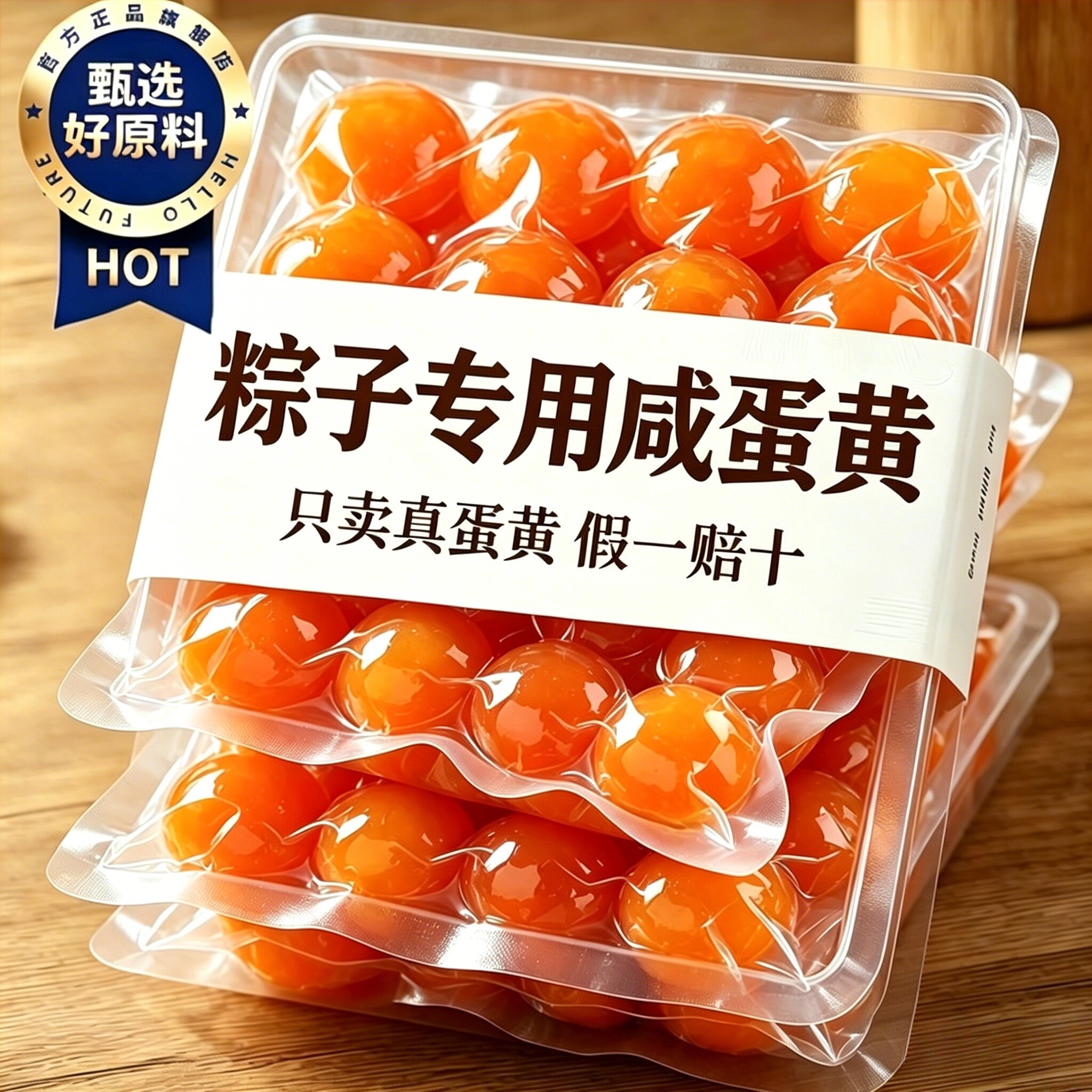 假一赔十!包真咸蛋黄包粽子烘焙专用端午节0添加正宗高邮海鸭蛋