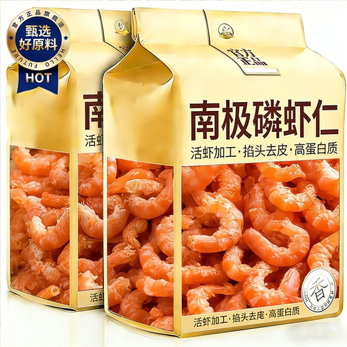 特级正宗南极磷虾仁纯虾肉干海米
