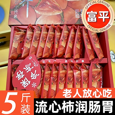 央妈推荐陕西正宗特级富平柿饼