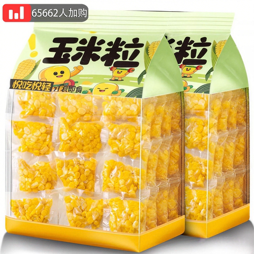 脱皮玉米粒婴儿甜玉米即食小包装