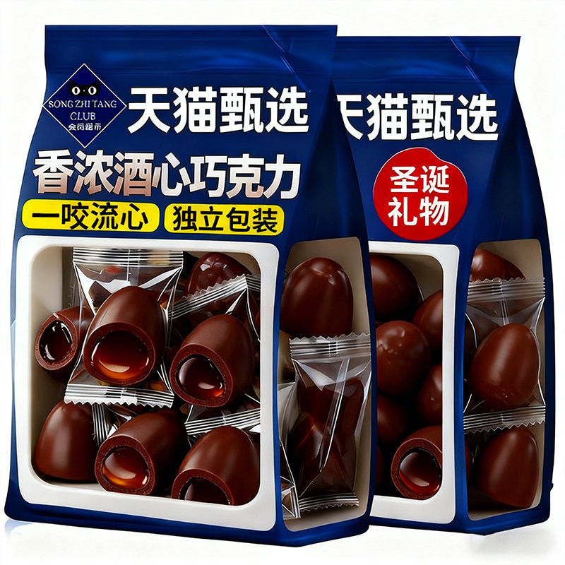 老式怀旧酒心巧克力糖夹心巧克力