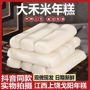 江西手工弋阳年糕正宗上饶特产大禾米条形状米粿现做现发传统糕点