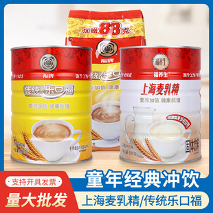 正品麦乳精老牌子上海牌正宗官方旗舰店乐口福麦老式老款麦乳精