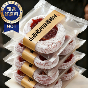 农科院山西运城野生老树柿饼官方旗舰农家白霜柿子饼无添加5斤装