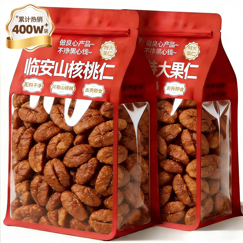 农科院临安山核桃仁精选正宗2025新货野生坚果炒货年货官方旗舰店
