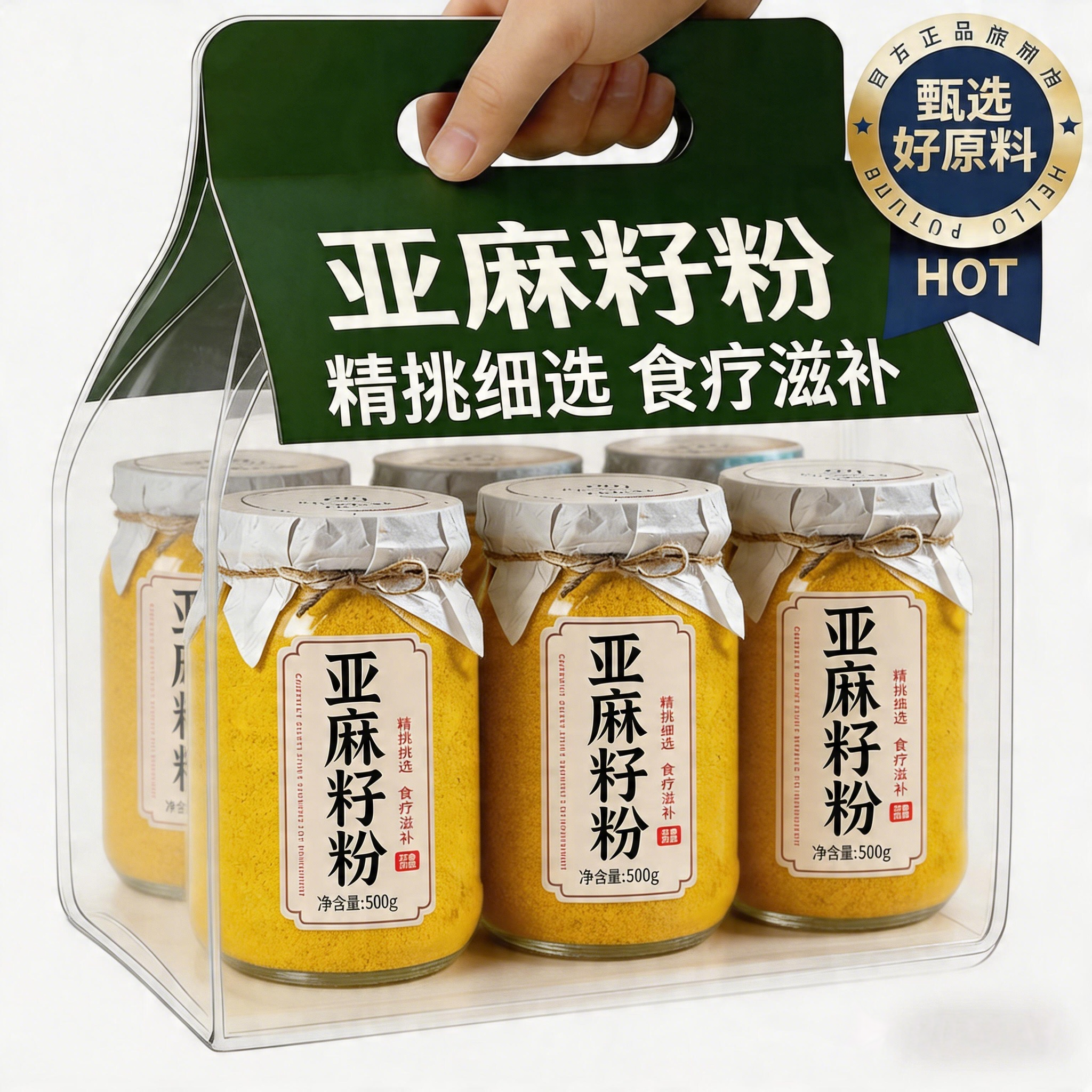 有机熟黄金亚麻籽粉熟内蒙古纯天然代餐无糖官方旗舰店正品有机