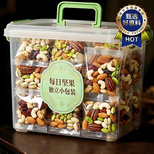 央妈推荐!坚果每日一包独立小包装纯坚果每日坚果官方旗舰店正品