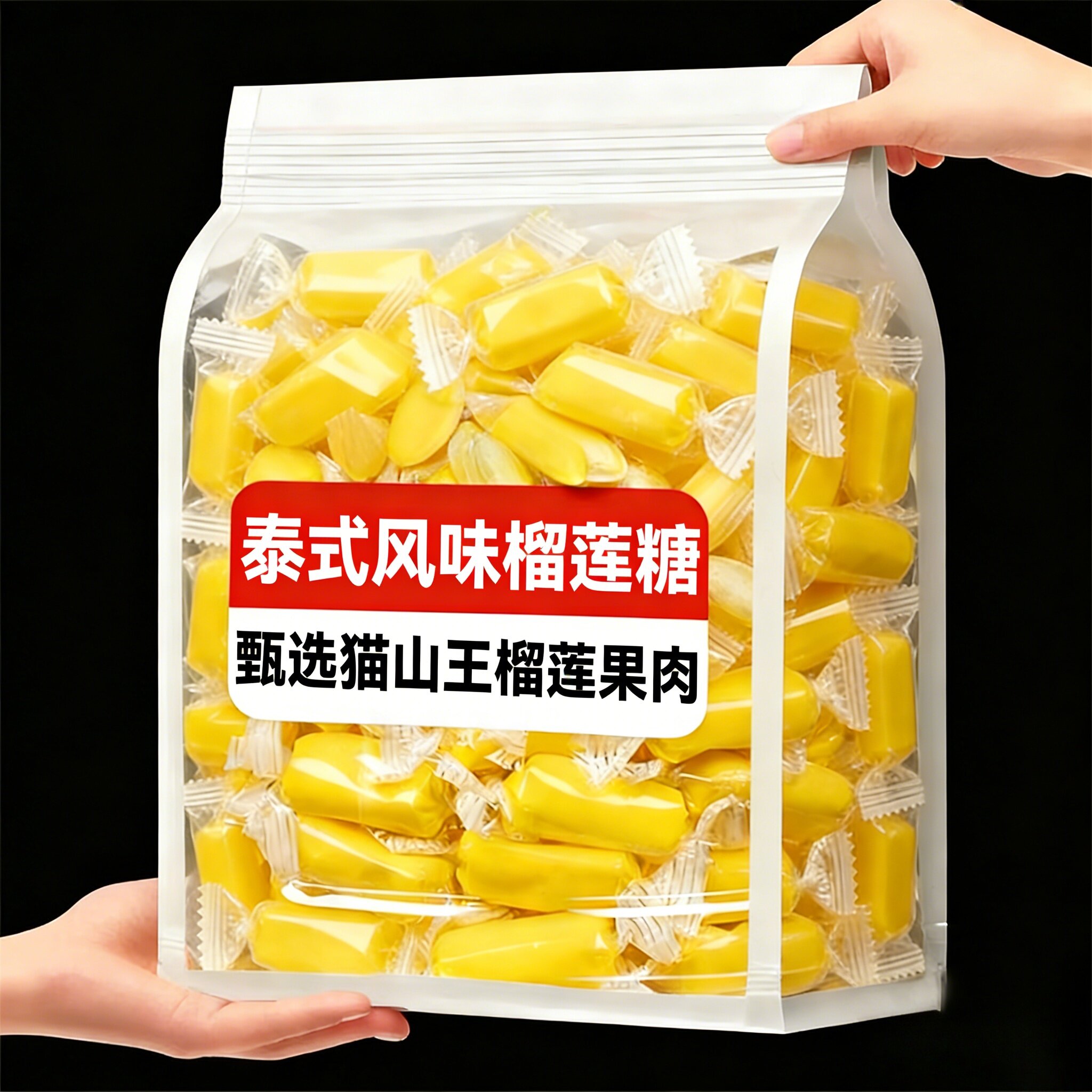 正宗泰国原装进口榴莲糖软糖官方旗舰店正宗0添加剂年货休闲零食