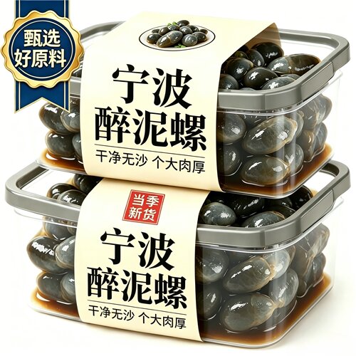 宁波特产酒醉泥螺即食特大号下饭