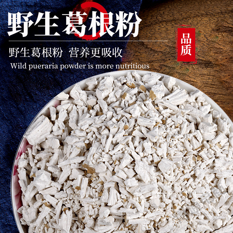 横峰葛峰野生纯正葛根粉下火早餐解酒280g罐装食品代餐粉江西特产怎么看?