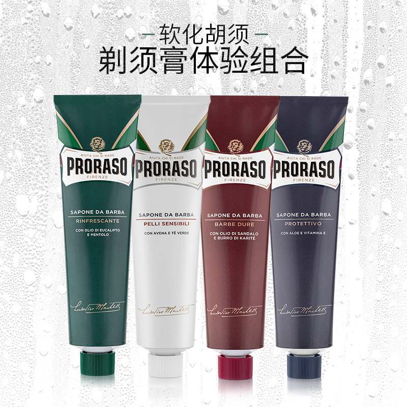 proraso意大利进口男士剃须膏桉树燕麦檀香芦荟四支装