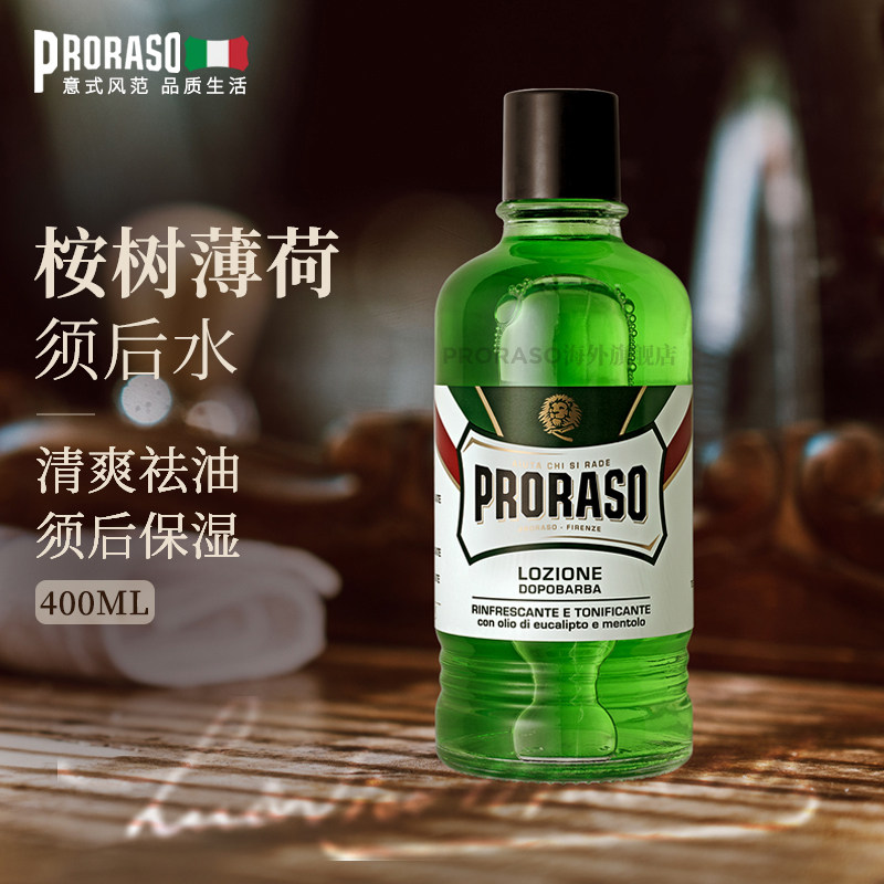 PRORASO博拉索男士须后水桉树薄荷香型意大利进口须后护理爽肤水,美容护肤/美体/精油,男士须后水,淘宝优惠券,粉丝福利购,淘宝优惠卷