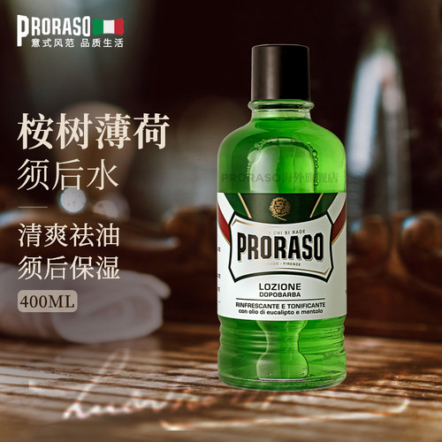 PRORASO男士须后水意大利进口