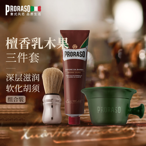 PRORASO男士剃须膏经典湿剃组合
