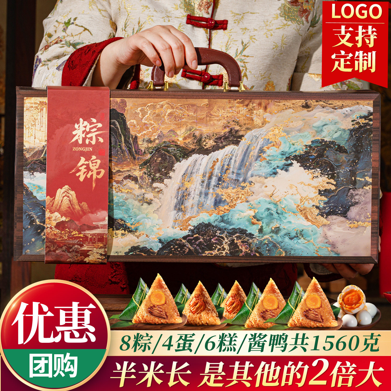 高档大气新款粽子礼盒装