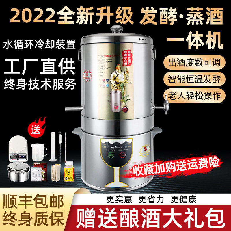 酿酒机小型家用全自动蒸酒器酿酒设备纯露机蒸馏器自酿白酒制酒机