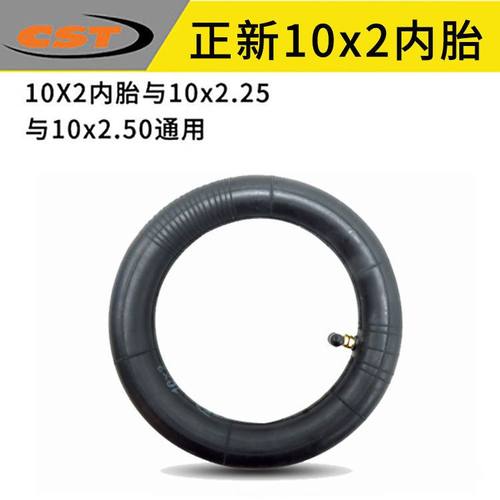 正新电动滑板车弯嘴内胎