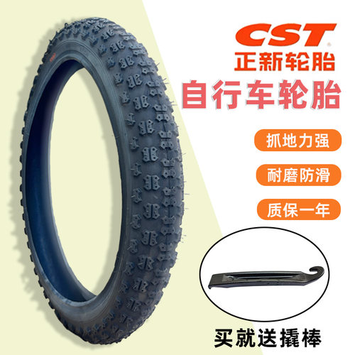 正新儿童车自行车山地车轮胎