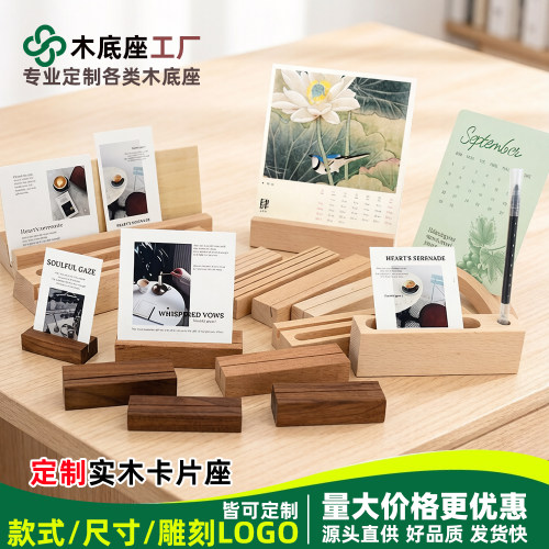 【定制专拍】卡片座便签夹明信片底座木托架价格标签底座木托架子