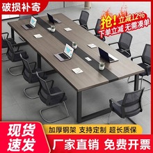 会议桌长桌简约现代会议室培训桌接待洽谈桌简易职员办公桌椅组合
