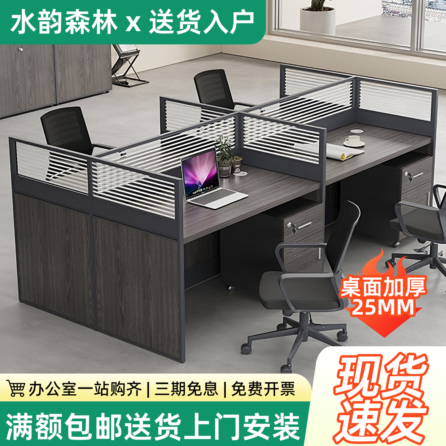 办公桌椅组合职员办公室屏风工位简约现代卡座员工四六人位电脑桌