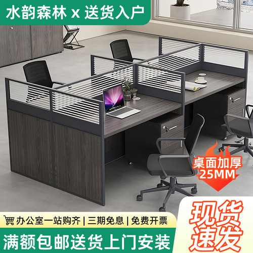 办公桌椅组合职员办公室屏风工位简约现代卡座员工四六人位电脑桌