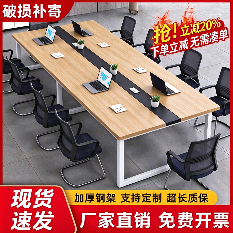 会议桌长桌办公室现代简约会议室桌椅组合长方形工作台长条办公桌